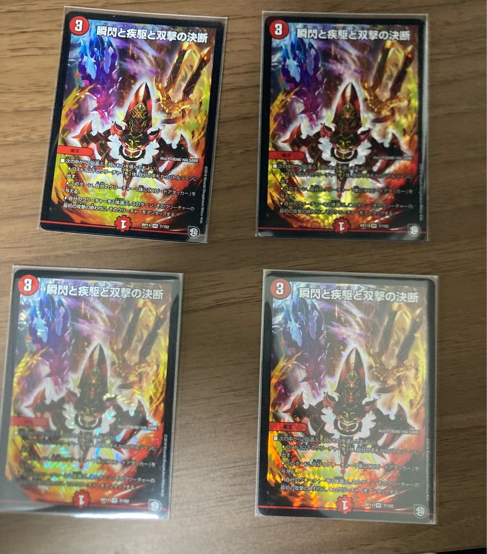 Blink and Shallowness and Twinstrike Decision