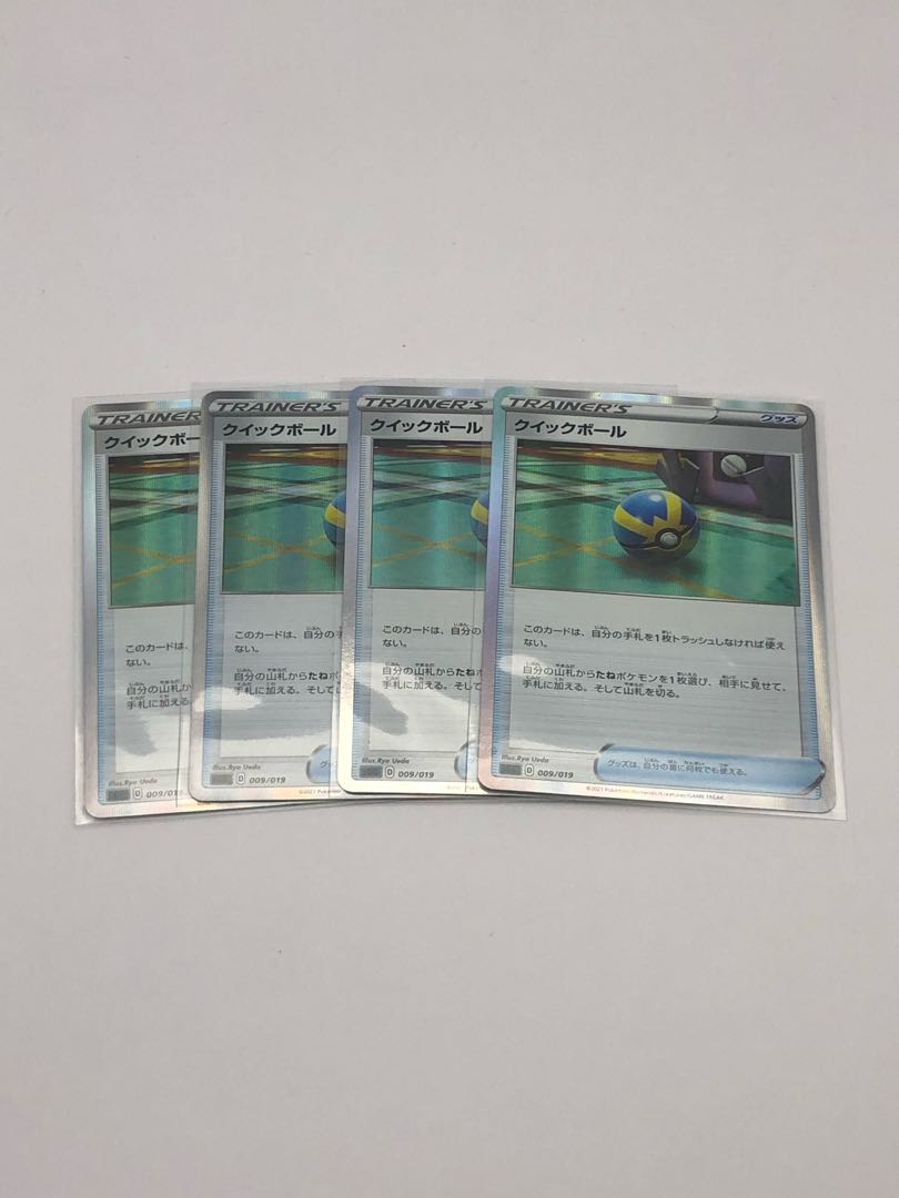 Quick Ball (R spec) 4-piece set