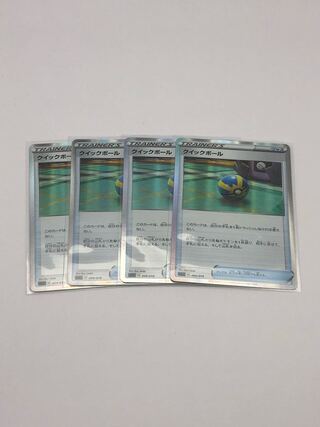 Quick Ball (R spec) 4-piece set