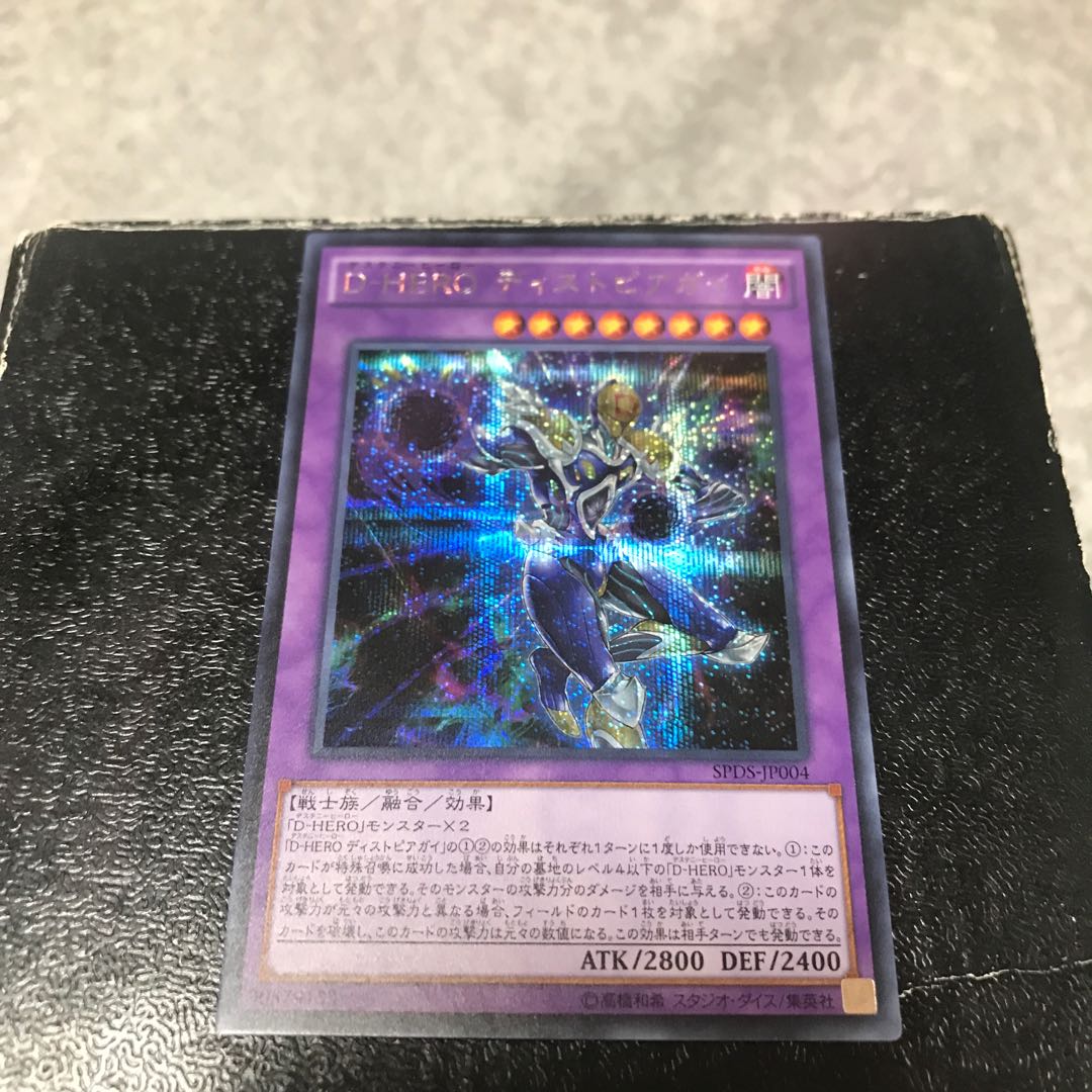Destiny HERO - Dystopia Secret Rare