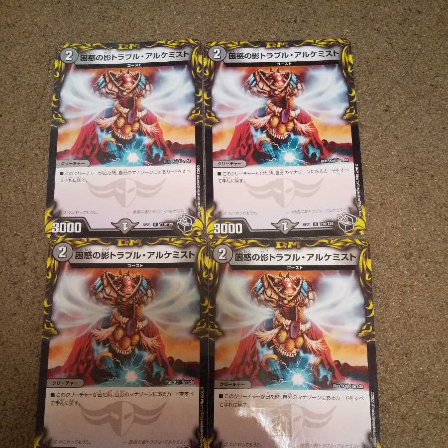 4 Spark Chemist, Shadow of Whim (black treasure)