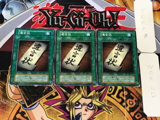 遺言状 3 初期 ノーマル 3枚セット てら