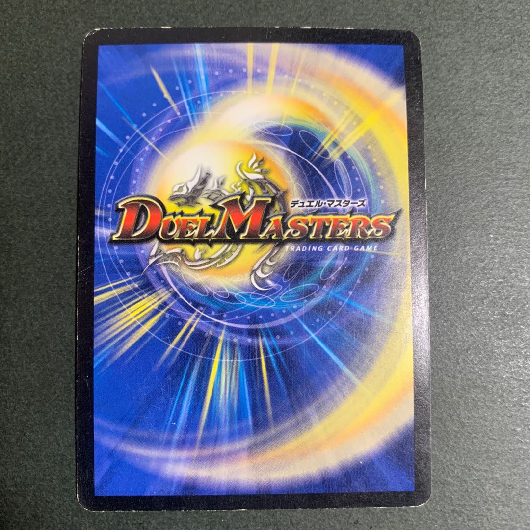 [Early] [Secret] Borshak Yamato Dragon