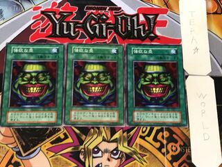 強欲な壺 2 初期 ノーマル 3枚セット てら