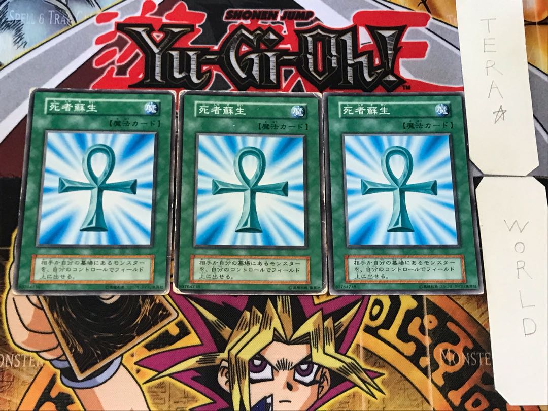 Monster Reborn 1 Early Normal Set of 3 Tera.