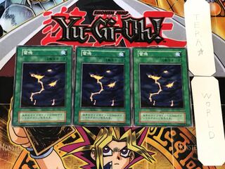 Raimei 1 Early Normal Set of 3 Tera