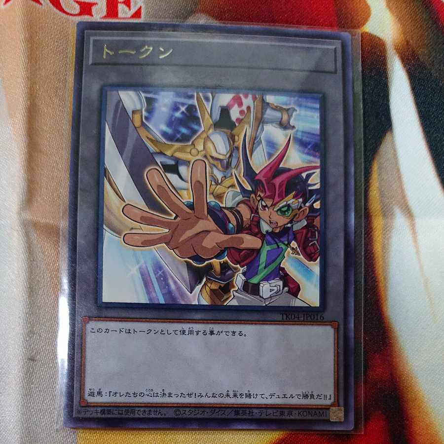 Token (Kujukyuuma) rare