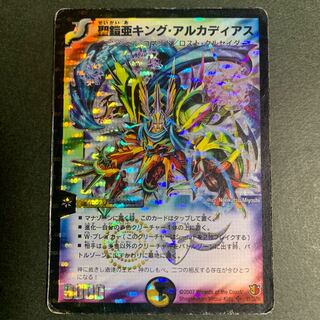 [Early] King Arcadius in Holy Armor