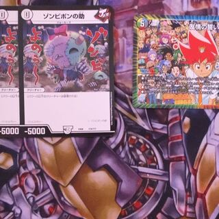 ゾンビポンの助・友情の誓い