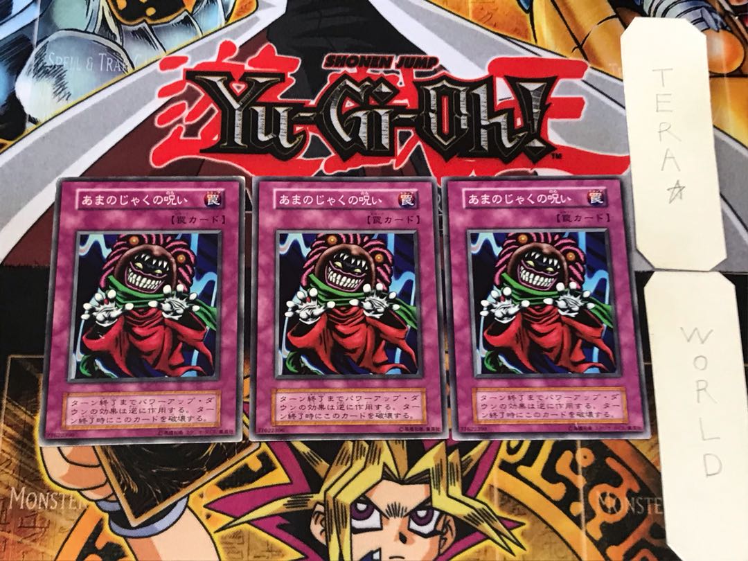 あまのじゃくの呪い 3 初期 ノーマル 3枚セット てら