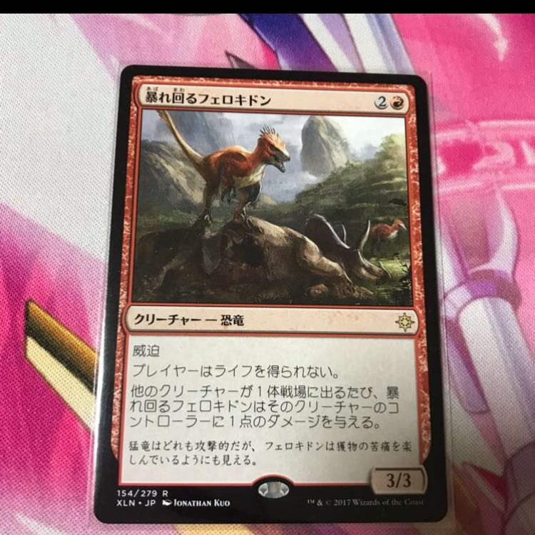 なやは様専用 草むした墓 2枚セット フェロキドン 日