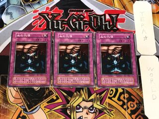 Ultimate Offering 2 Early Normal Set of 3 Tera