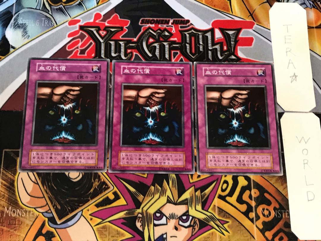 Ultimate Offering 3 Early Normal Set of 3 Tera