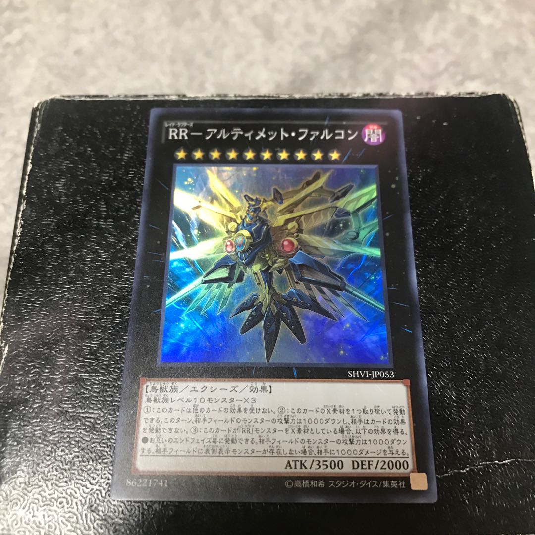 RR- Ultimate Falcon Super Rare