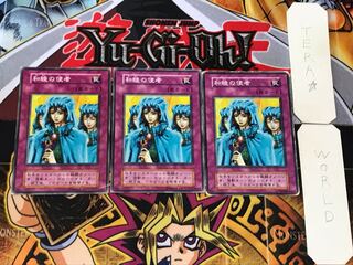 Waboku 1 Early Normal Set of 3 Tera