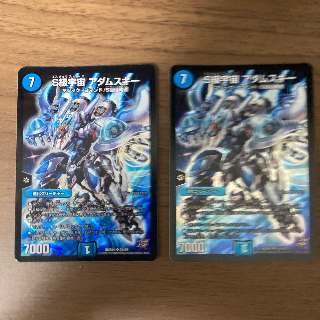 S Class Universe Adamski