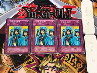 Waboku 2 Early Normal Set of 3 Tera