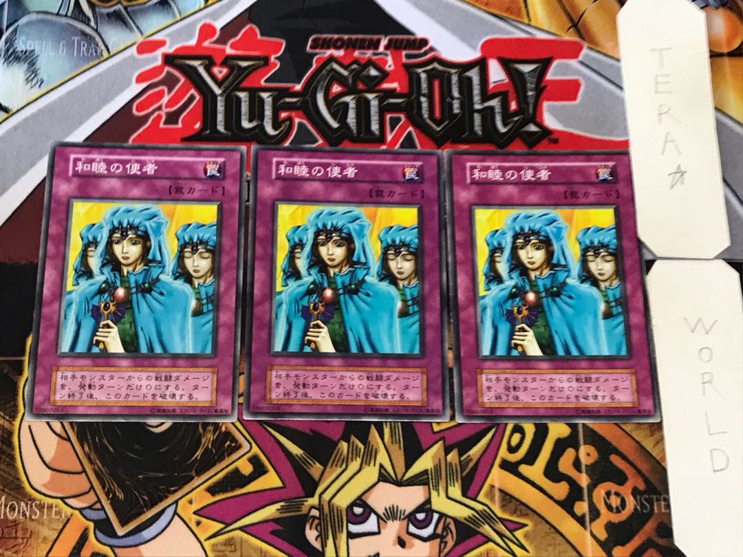 Waboku 3 Early Normal Set of 3 Tera