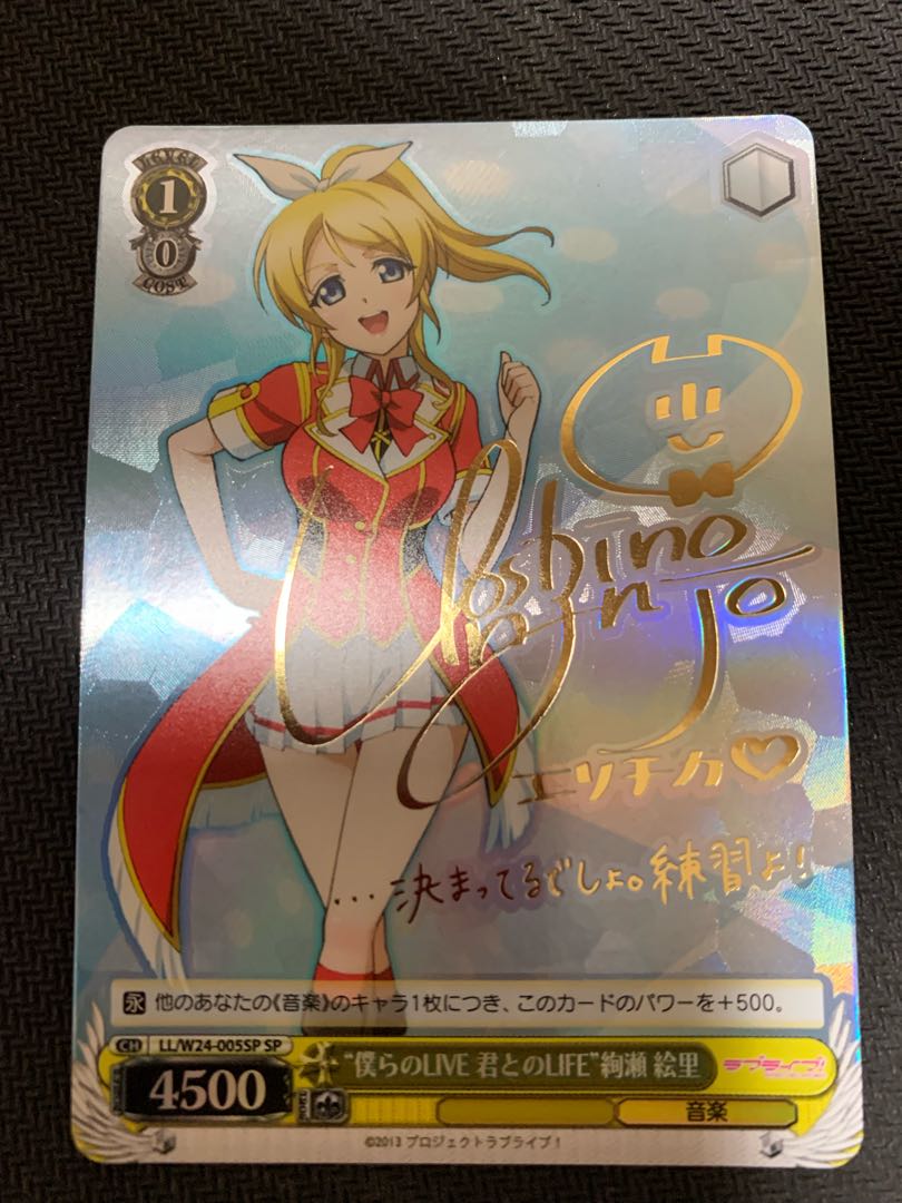 Bokura no LIVE Kimi to no LIFE Ayase Eri