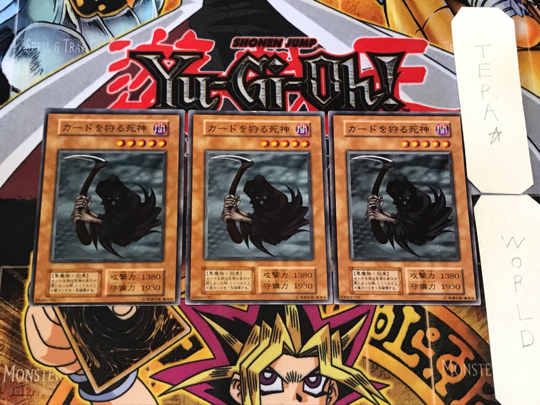 カードを狩る死神 2 初期 ノーマル 3枚セット てら