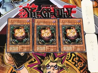 クリッター  1 初期 ノーマル 3枚セット てら