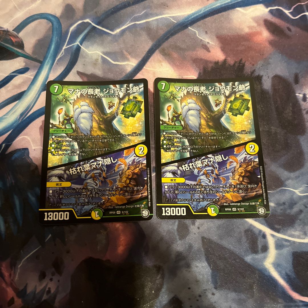 Old Mana Elder Joumon|Hiding Mana in Dead Leaves