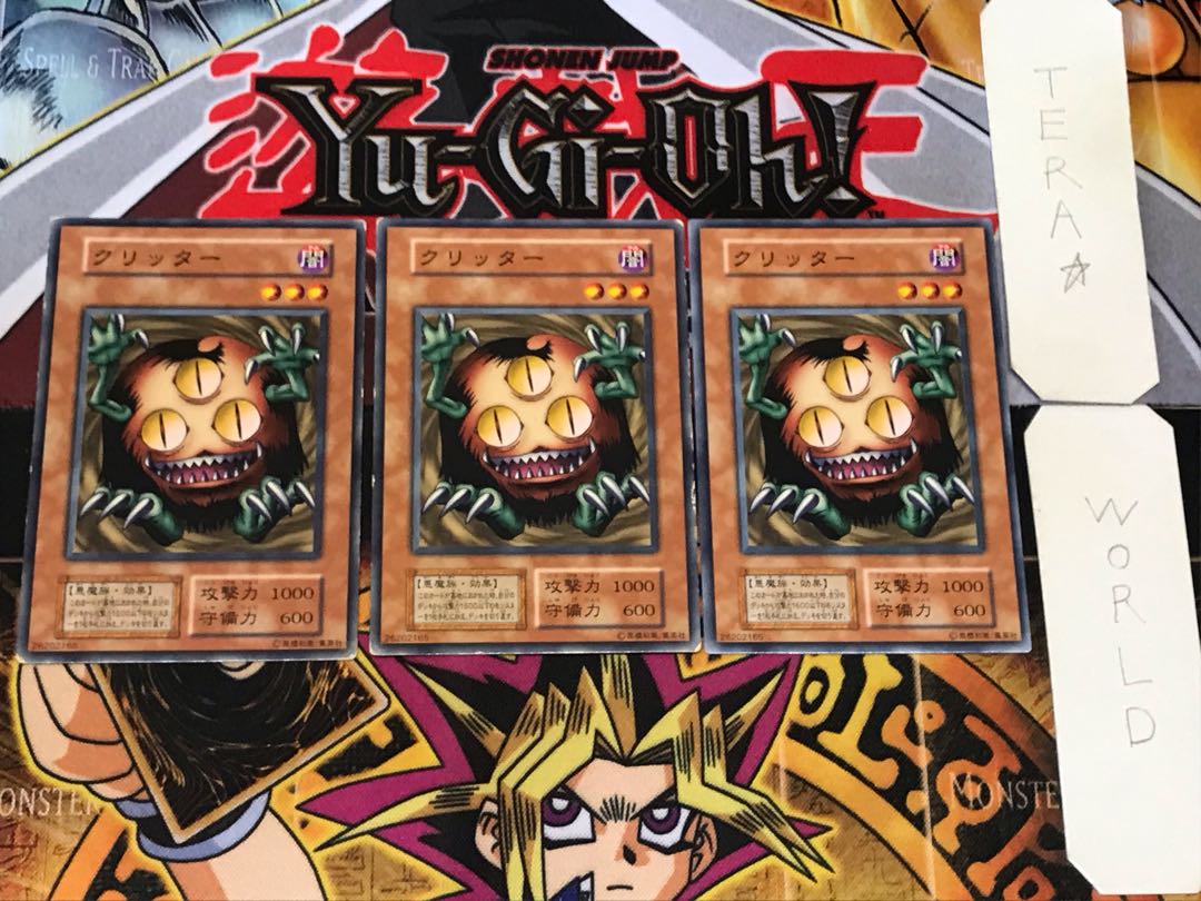 クリッター 2 初期 ノーマル 3枚セット てら 3枚