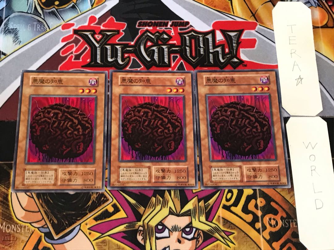 Tainted Wisdom 2 early Normal, set of 3 Tera.