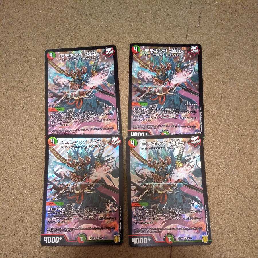 モモキング -始丸-4枚