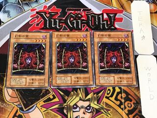 Wall of Illusion 2 Early Normal, set of 3 Tera.