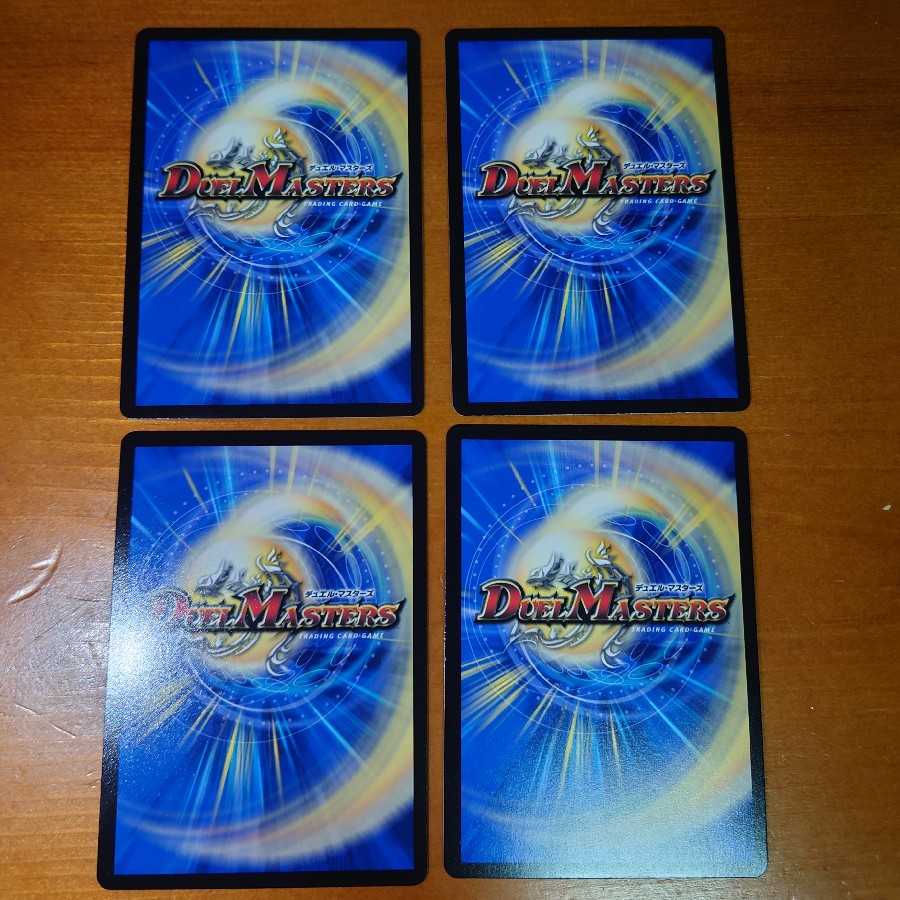 Borshak Cyber Ex, set of 4