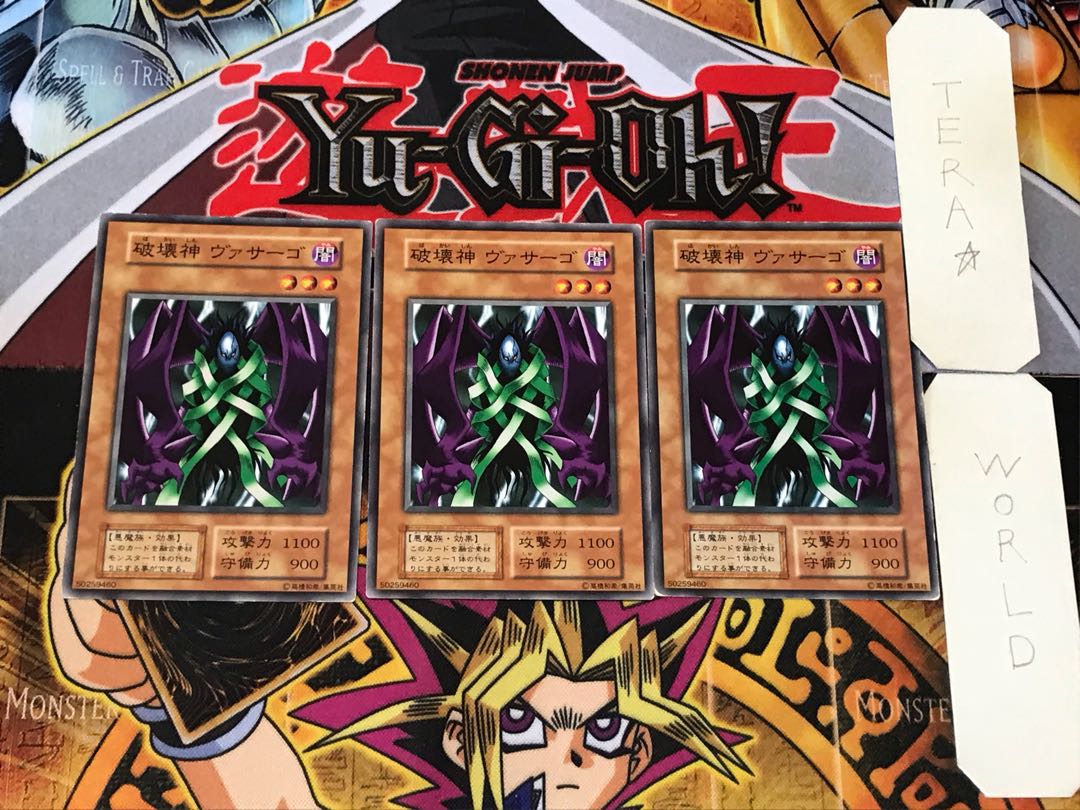 Versago the Destroyer 1 Early Normal 3-card set Terra