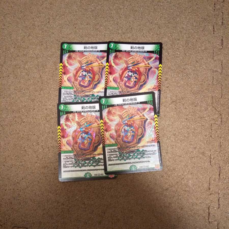 4 Sword land version