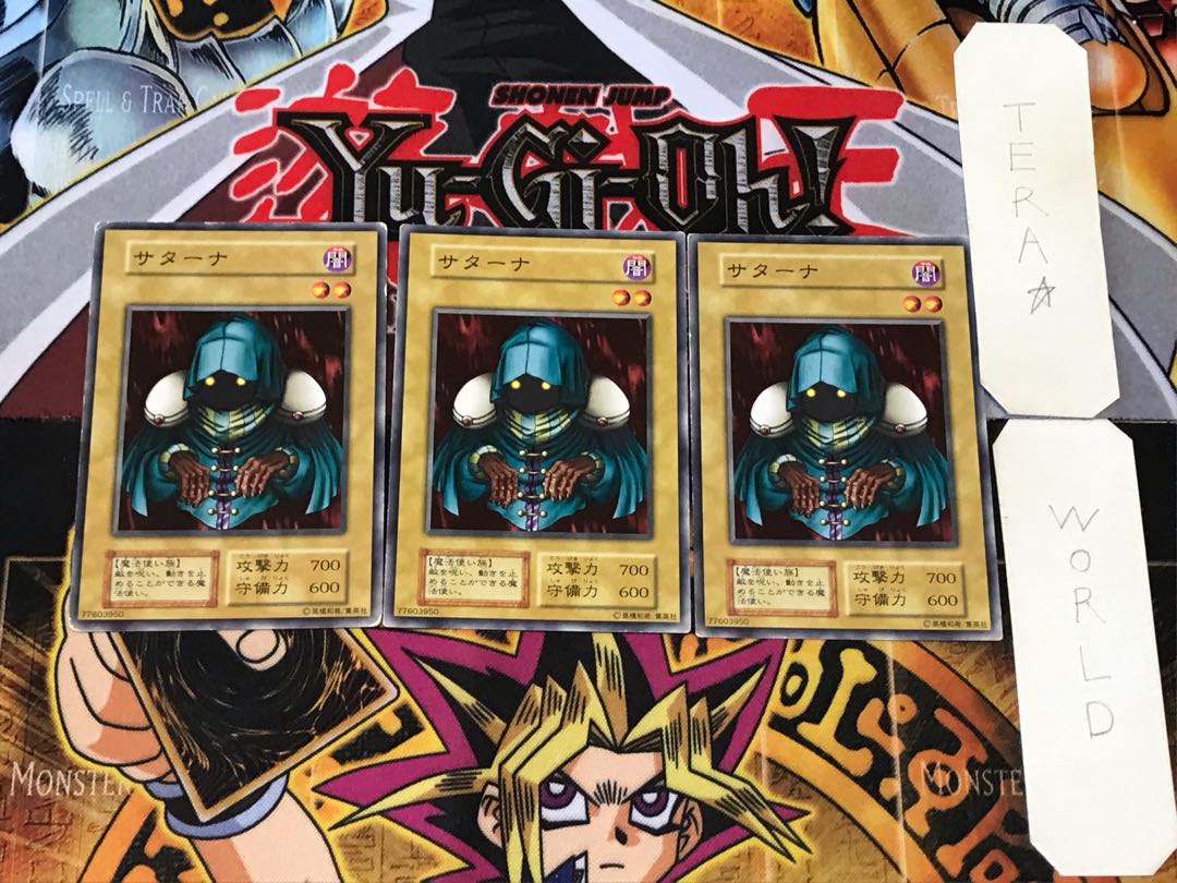 サターナ 1 初期 ノーマル 3枚セット てら