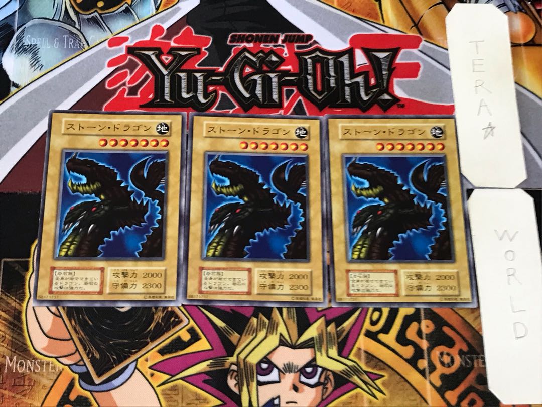 ストーン・ドラゴン 2 初期 ノーマル 3枚セット てら