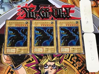 ストーン・ドラゴン 3 初期 ノーマル 3枚セット てら