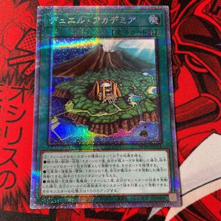 Duel Academia Prismatic Secret Rare