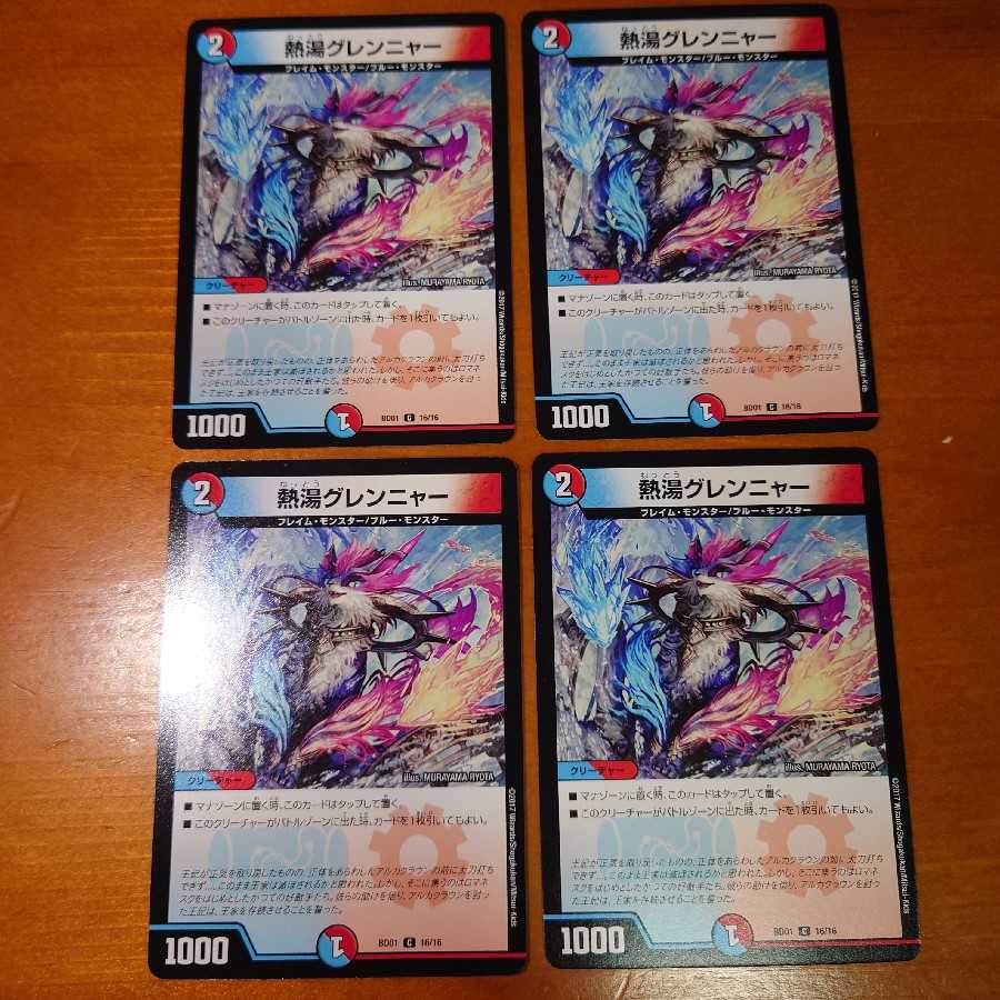 Hot Water Glennya, set of 4