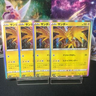 Zapdos ¥40 per piece Beautiful