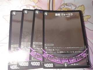 Fallen Devil Vormila 4-card set