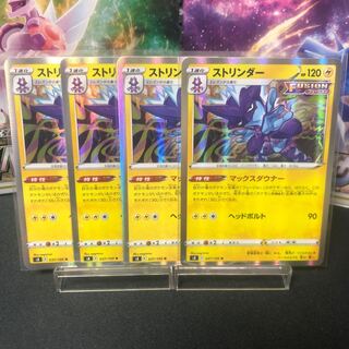 ストリンダー 1枚30円 美品