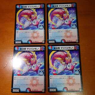 麗泳者 マツバメモノ　4枚セット