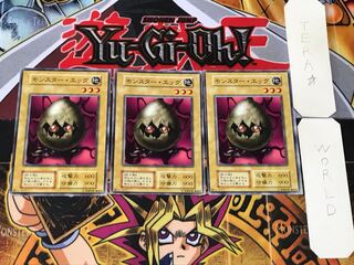 モンスター・エッグ 1 初期 ノーマル 3枚セット てら
