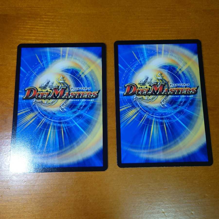 Great Bomb Dragon Dynavolt, set of 2