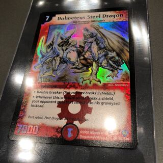 英語版 ボルメテウス ホワイトドラゴン