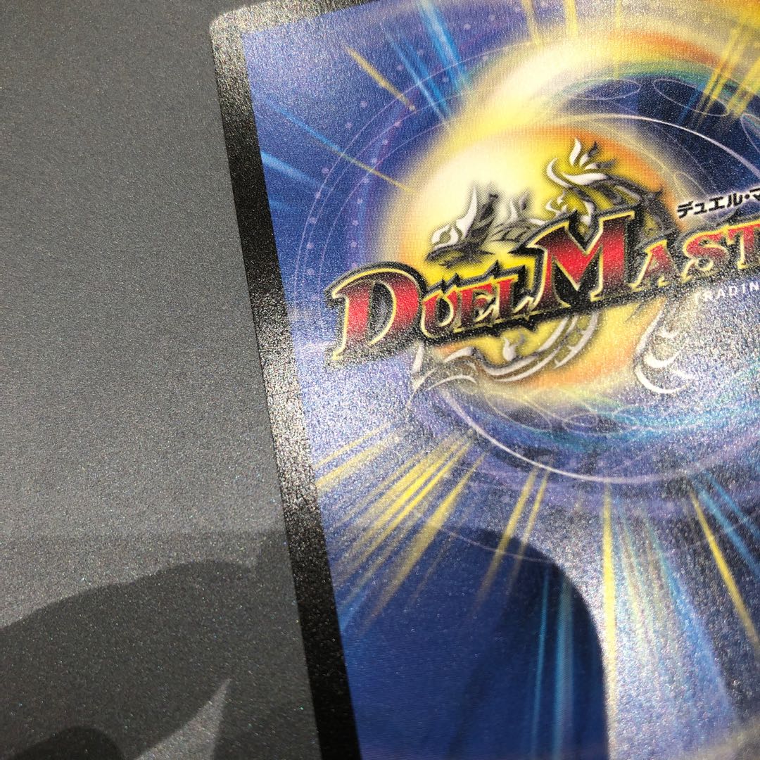 英語版 ボルメテウス ホワイトドラゴン