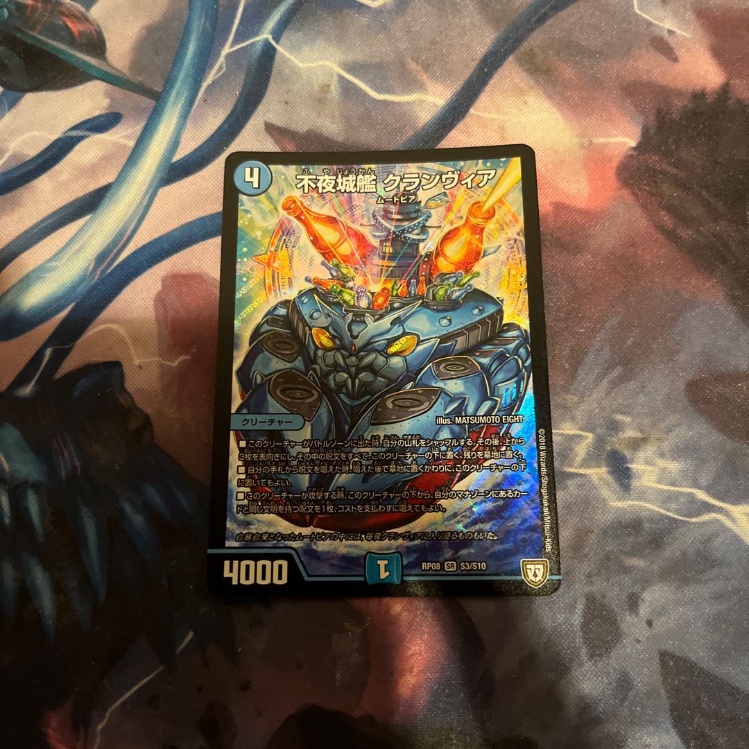 Non-Night Castle Ship Clanvia