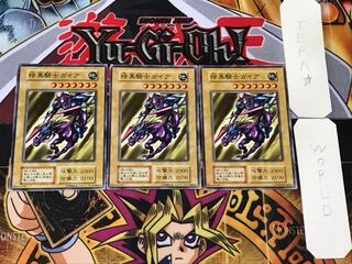 暗黒騎士ガイア 2 初期 ノーマル 3枚セット てら