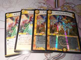 Dragons Signatures 4-card set