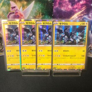 Zekrom(R spec) 053/184